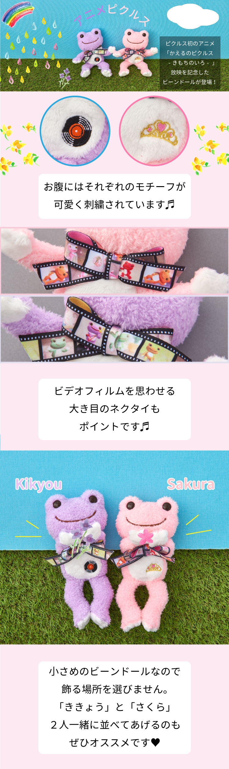 かえるのピクルス アニメピクルス さくら 1533 かえるのピクルス公式オンラインショップ La Villa De Pickles ラヴィラドピクルス