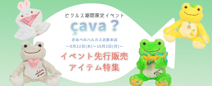 インテリア かえる ピクルス かえるのピクルス カフェカーテン カーテン カエル 予約販売品 インテリア かえる ピクルス かえるのピクルス カフェカーテン カーテン カエル 予約販売品
