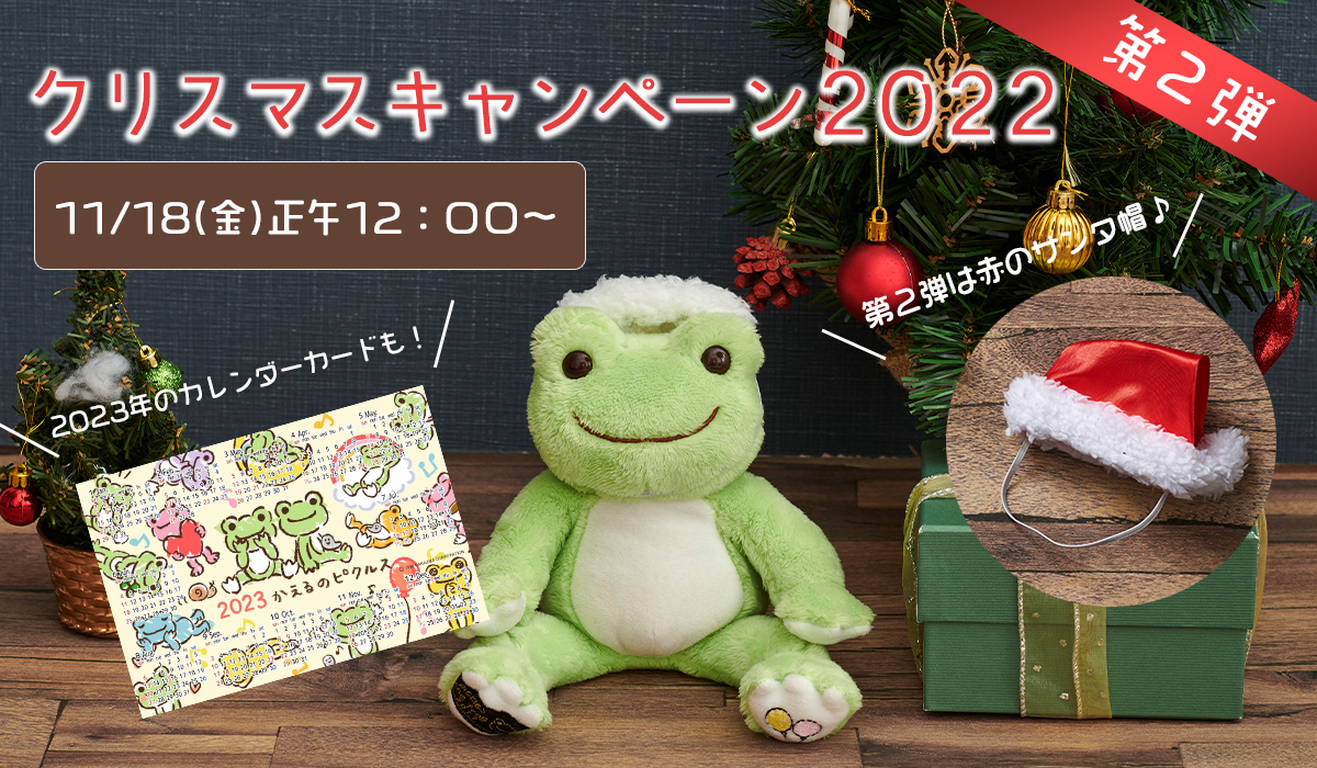 かえるのピクルス公式オンラインショップ La Villa De Pickles ラヴィラドピクルス
