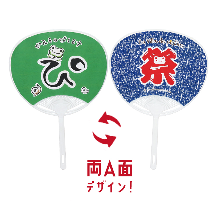 かえるのピクルス ミニうちわ ノベルティ画像