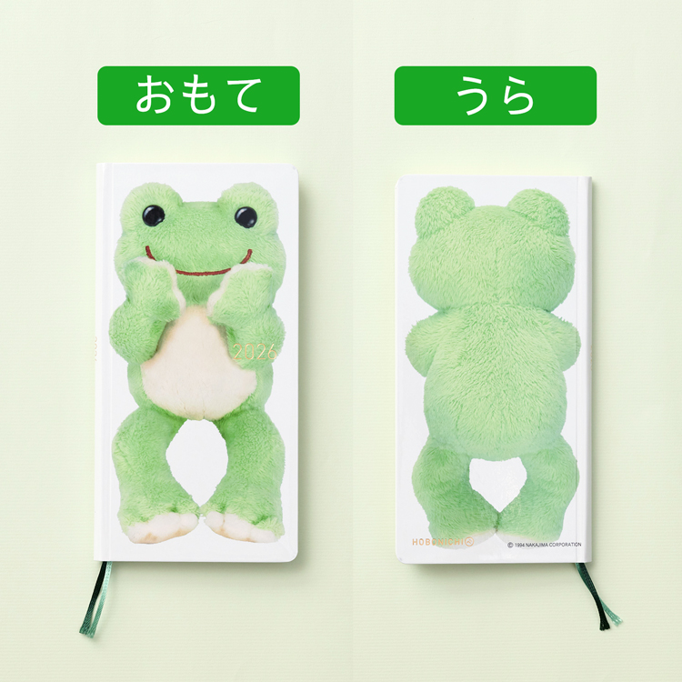 ピクルスの表紙・裏表紙デザイン