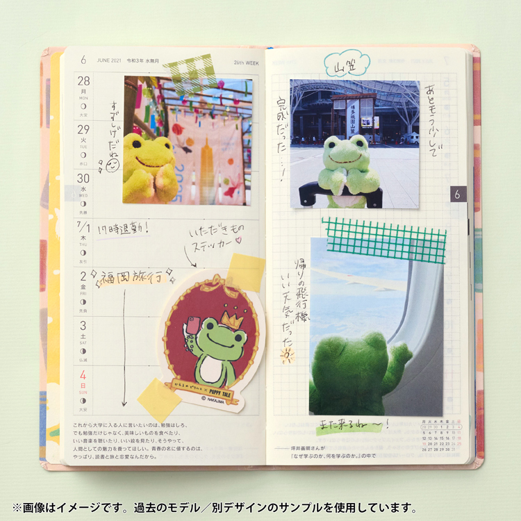 かえるのピクルス ほぼ日手帳 中面 イメージ（過去モデル使用）