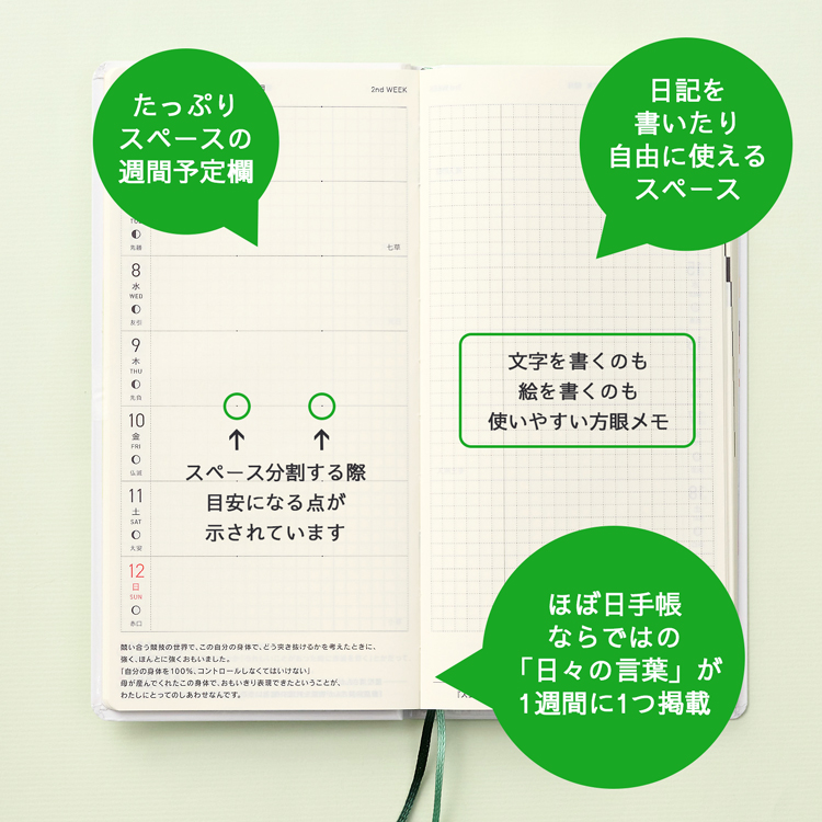 週間ページもたっぷりメモ欄付き