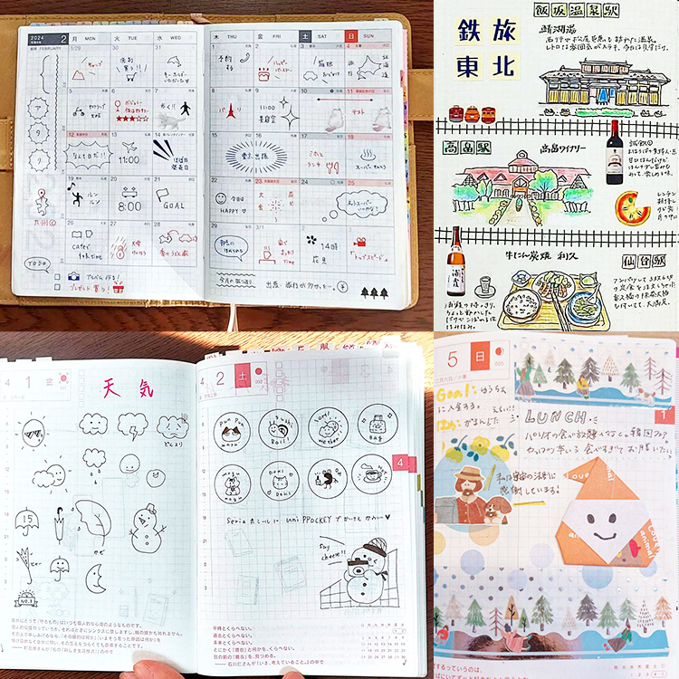 ほぼ日手帳 みんなの使い方バナー