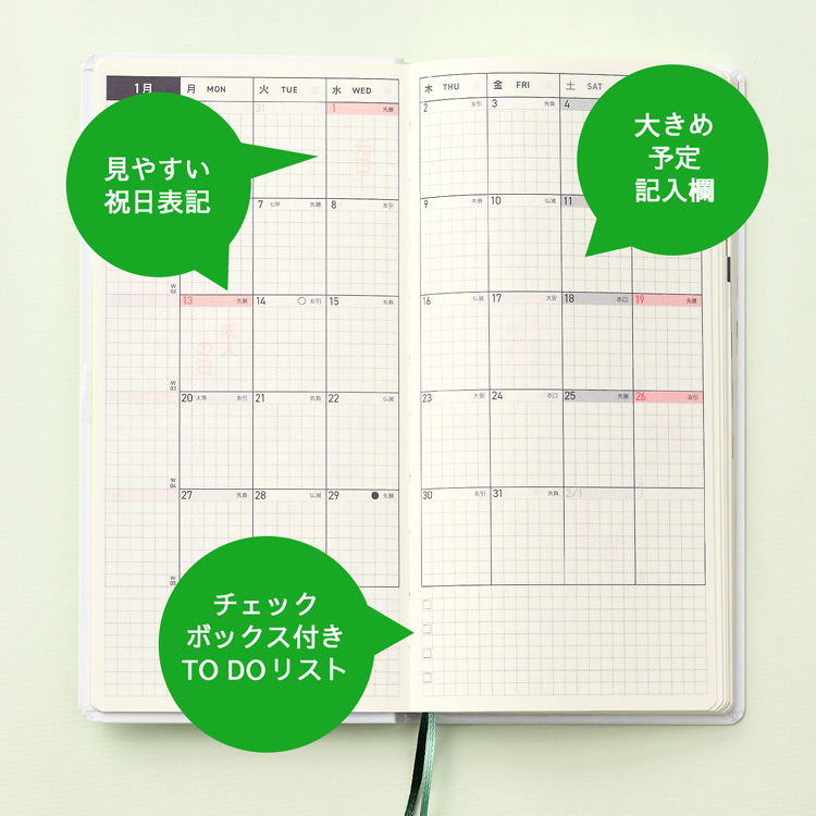 ほぼ日手帳の機能紹介 To Do リストや祝日表記も充実