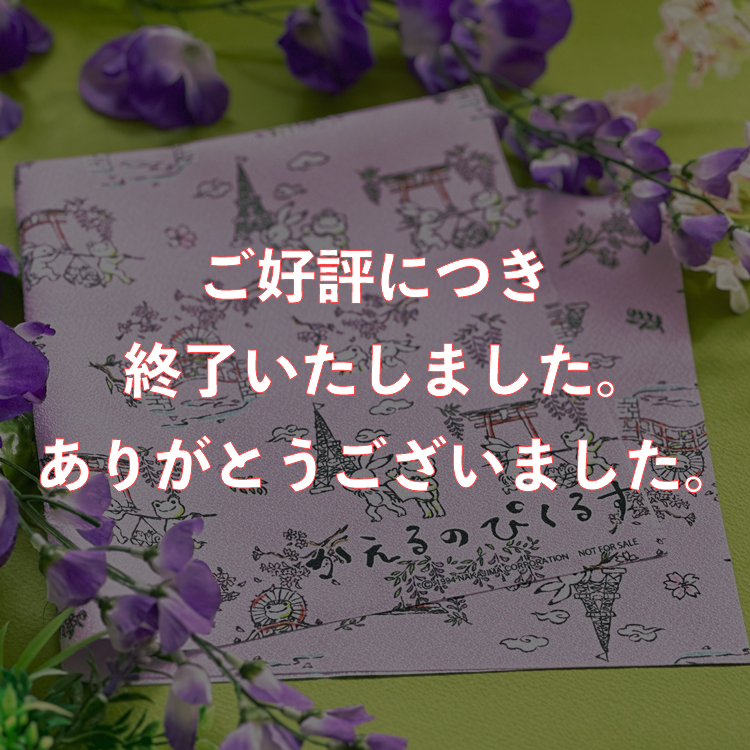 かえるのピクルス公式オンラインショップ La Villa de pickles(ラヴィラドピクルス) ラヴィラドピクルス 4thアニバーサリー
