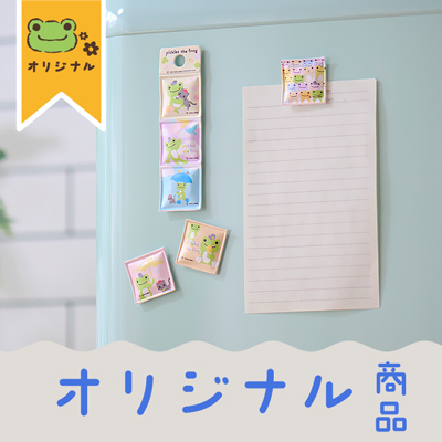 かえるのピクルス ラヴィラドピクルス  オリジナル商品