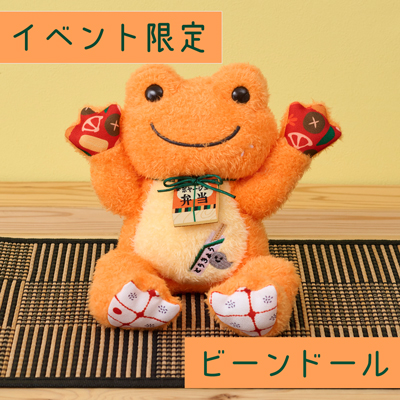 かえるのピクルス ラヴィラドピクルス  東京駅限定ビーンドール