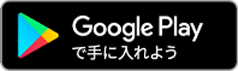 かえるのピクルス公式ショップのアプリ google_play