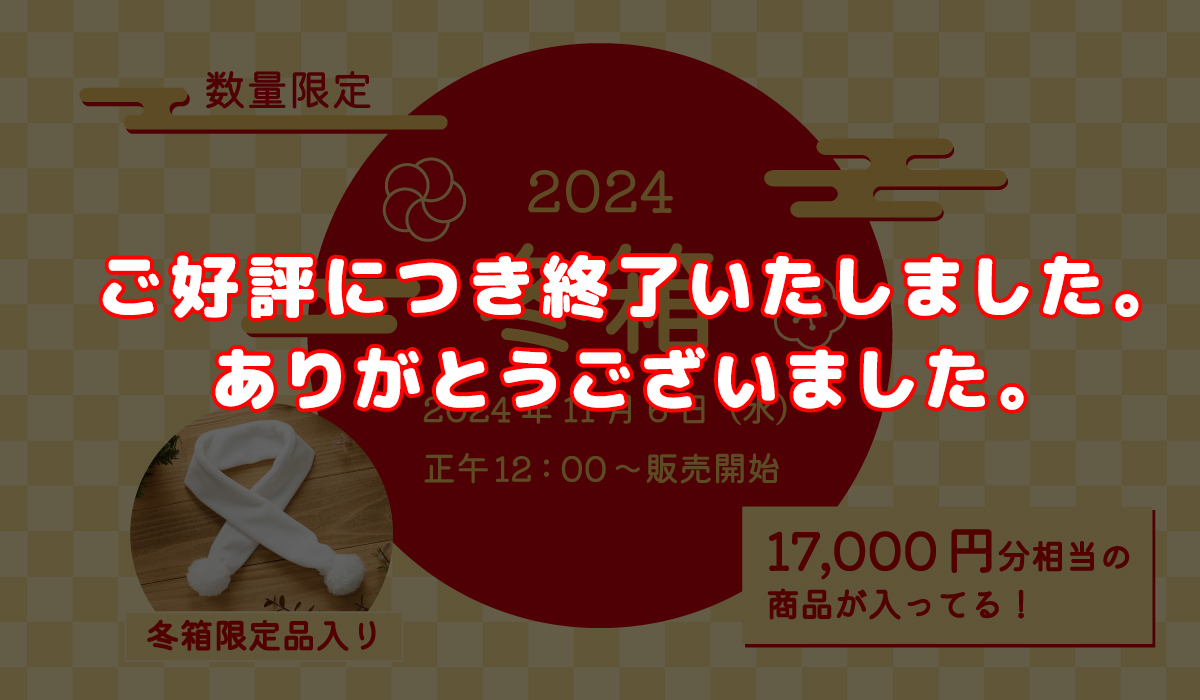 かえるのピクルス 公式オンラインショップ La Villa de pickles ラヴィラドピクルス 冬箱2024