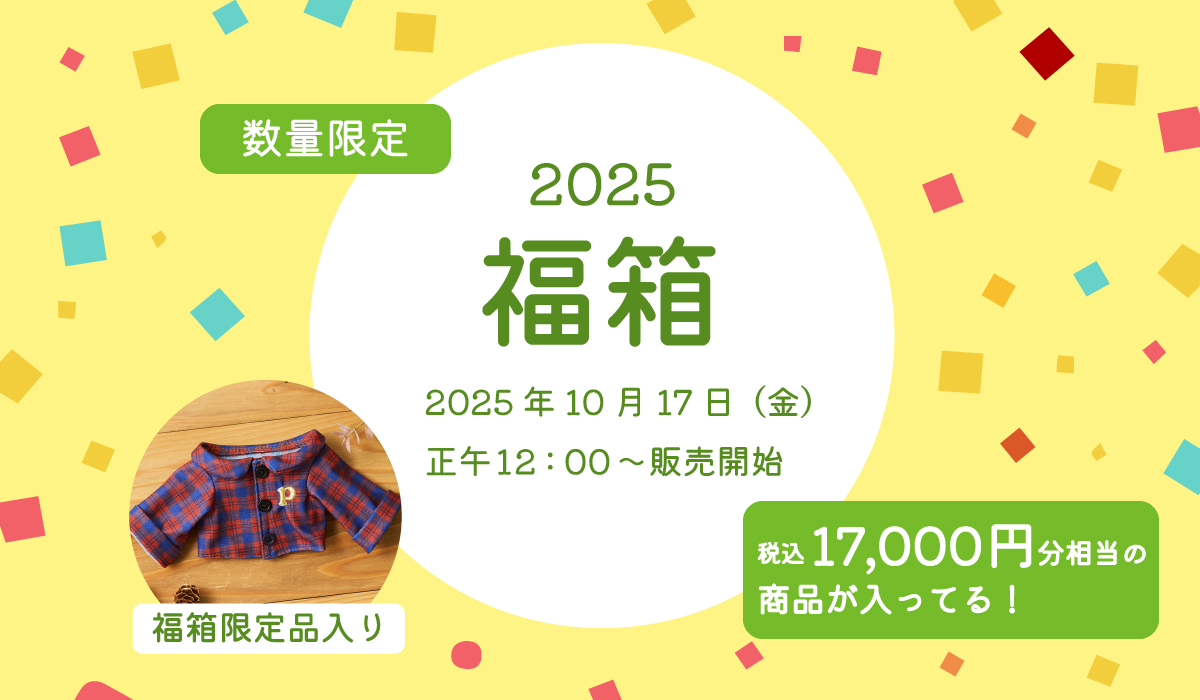 La Villa de pickles |かえるのピクルス