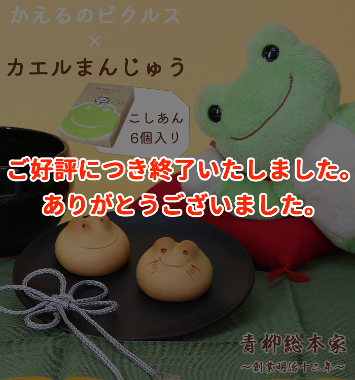 かえるのピクルス さる チキータ ぬいぐるみ