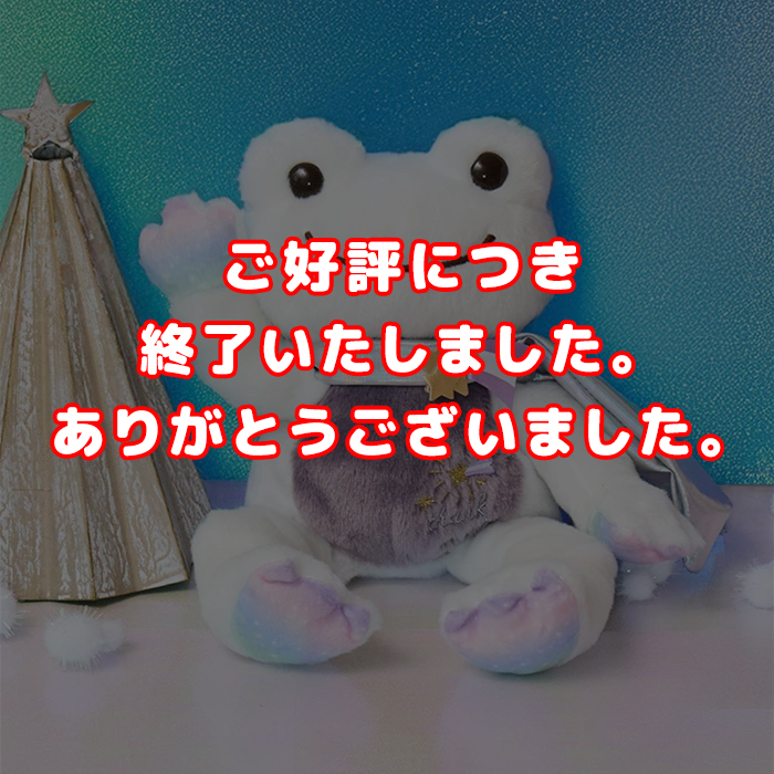 かえる ピクルス セット いろいろ グッズ 貴重