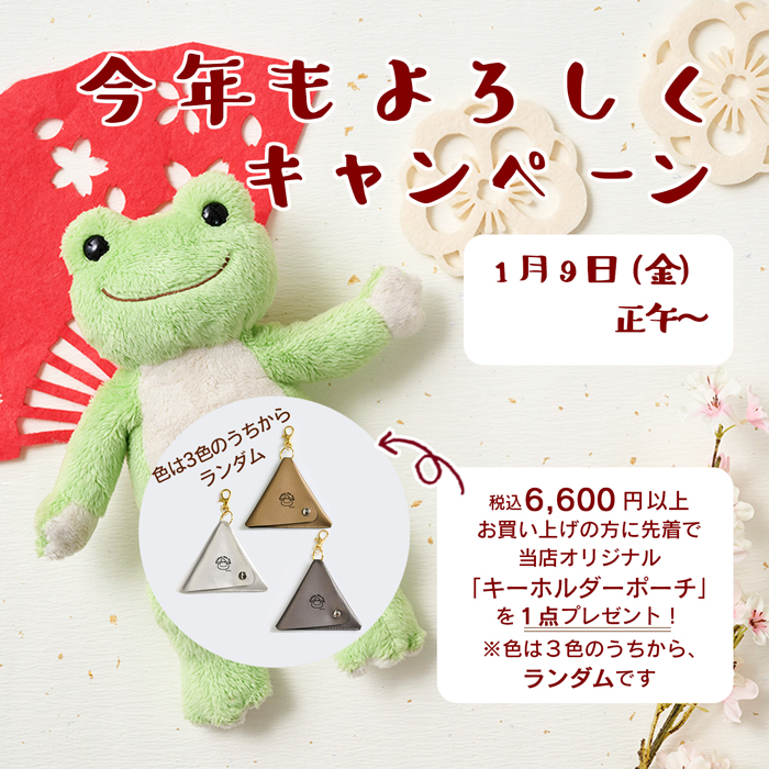 かえるのピクルス公式オンラインショップ La Villa de pickles(ラヴィ