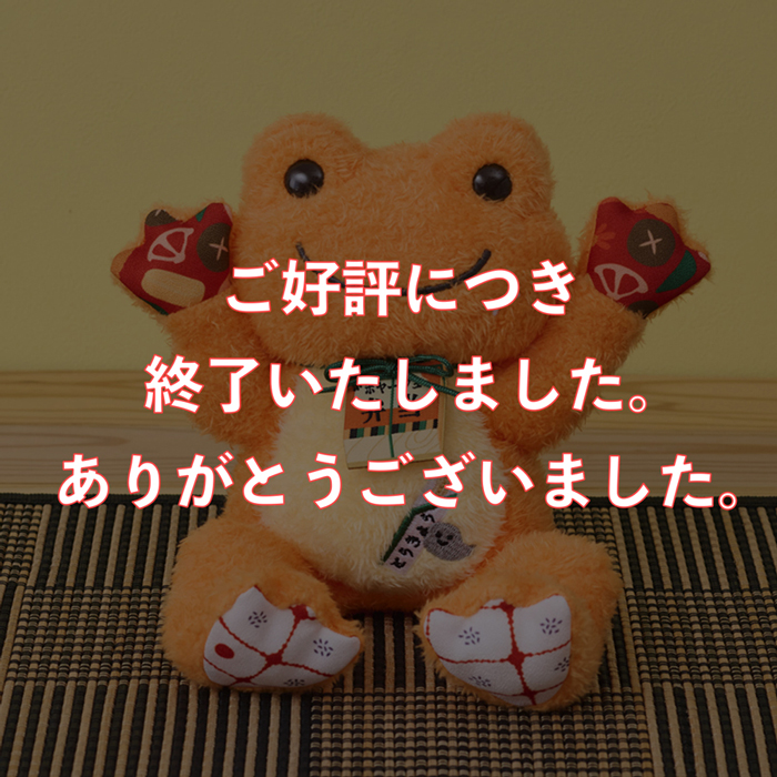 かえるのピクルス La Villa de pickles(ラヴィラドピクルス) 東京駅限定ビーンドール