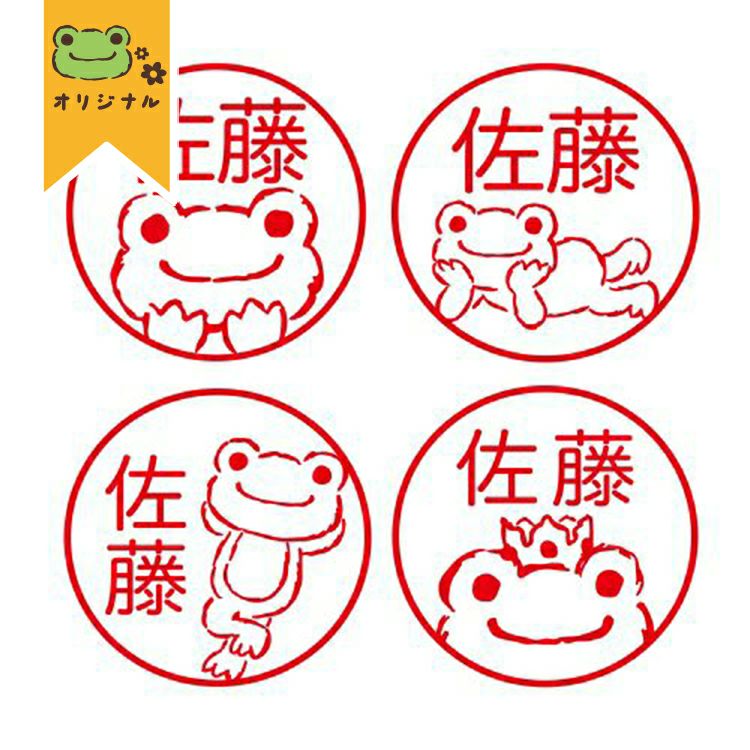 かえるのピクルス】ネームはんこ（木彫り）【当店オリジナル】【代引