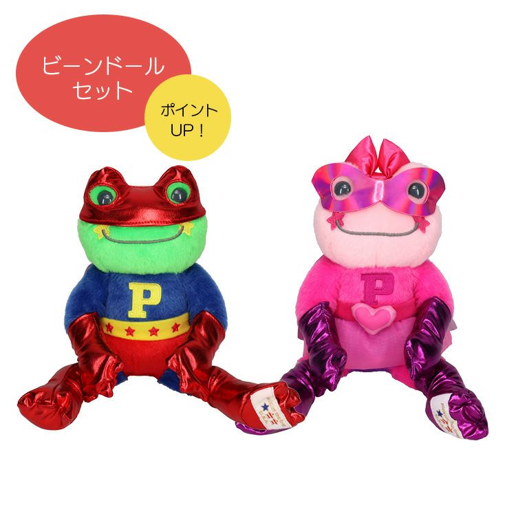 かえるのピクルス】USAピクルス スーパーヒーロー ビーンドールセット 