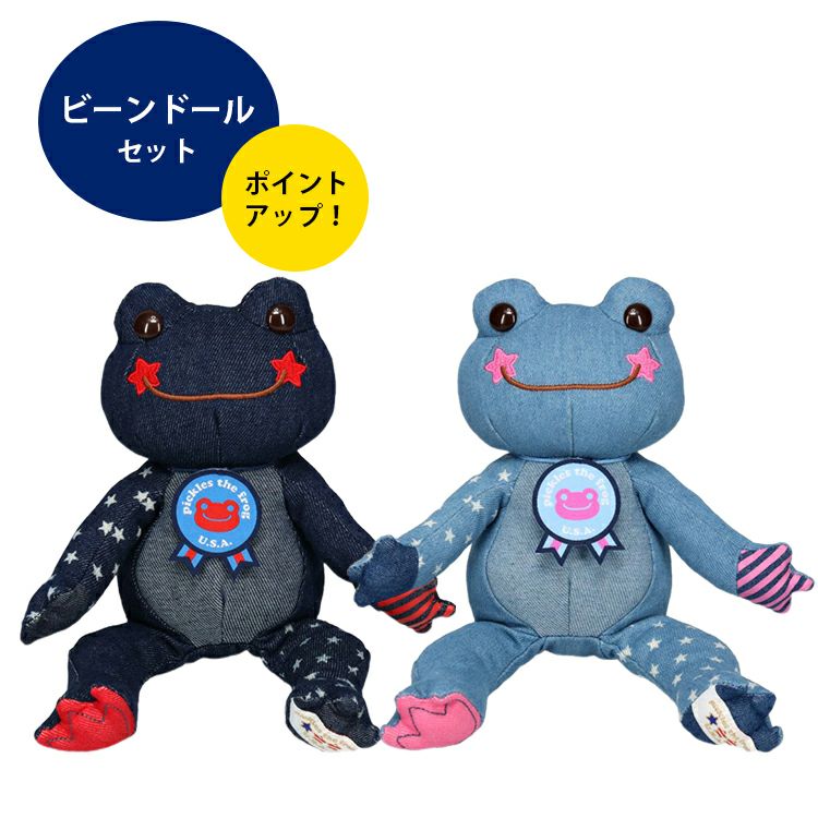 かえるのピクルス】USAピクルス Jeans ビーンドールセット | かえるの 